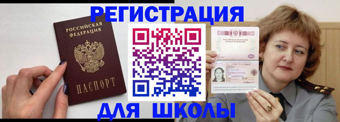 прописка регистрация в Сосновоборске