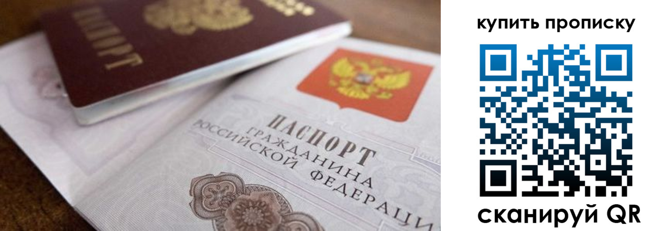 временная регистрация 2025 в Сосновоборске