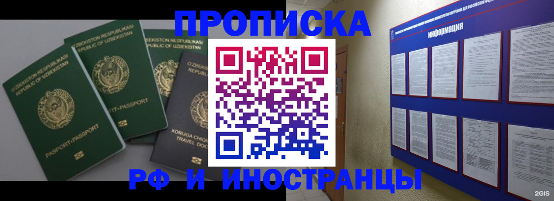 временная регистрация поиск в Сосновоборске