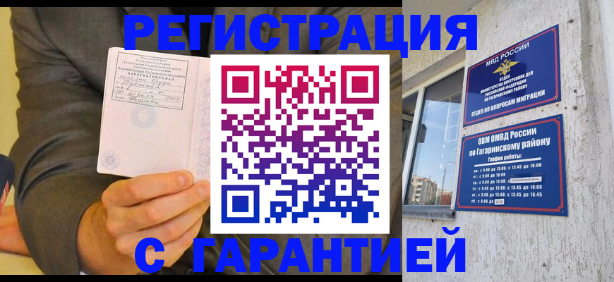 прописка поиск в Сосновоборске