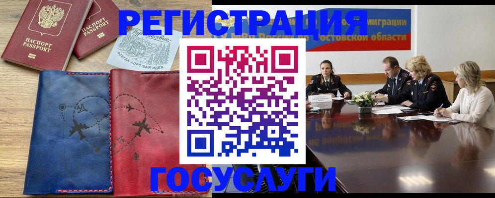 регистрация в Сосновоборске