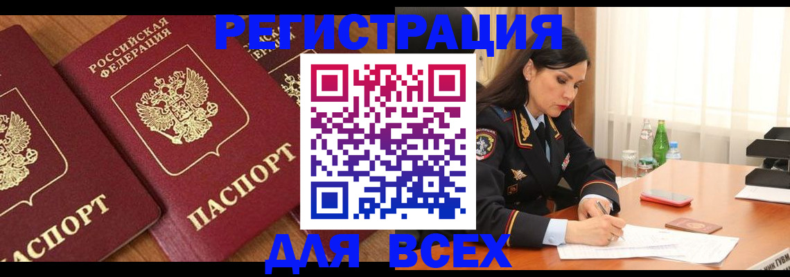 прописка гарантия в Сосновоборске